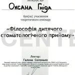 сертифікат якості